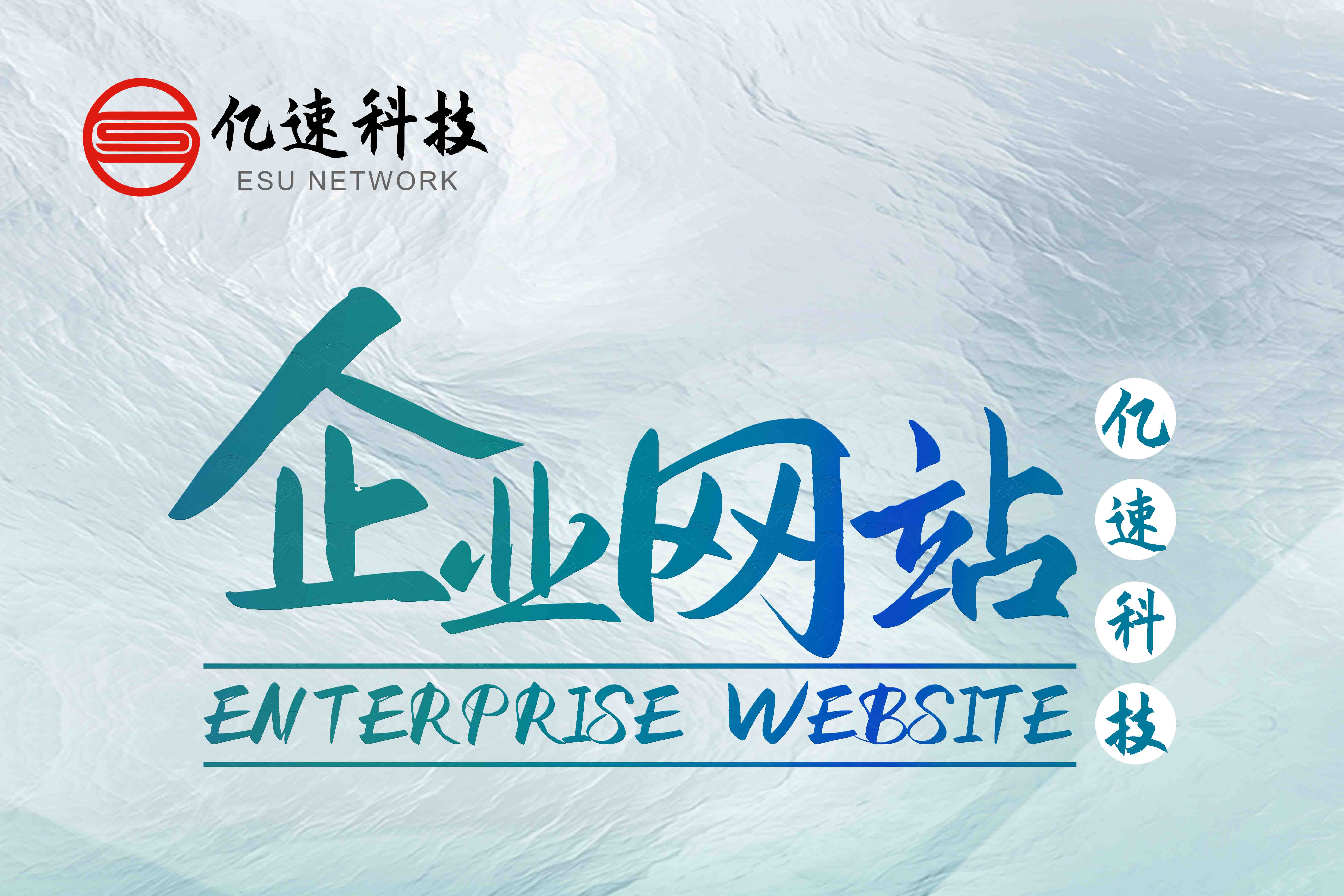 企業(yè)網(wǎng)站建設(shè)域名怎么選？